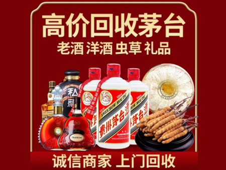 ​张家口宣化名酒回收多少钱？