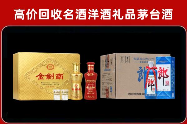 张家口宣化回收剑南春酒