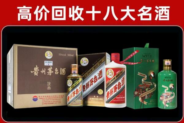张家口宣化回收铁盖茅台酒