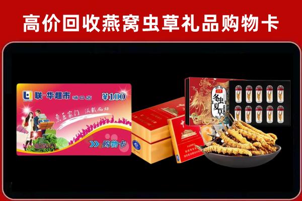 张家口宣化回收礼品卡